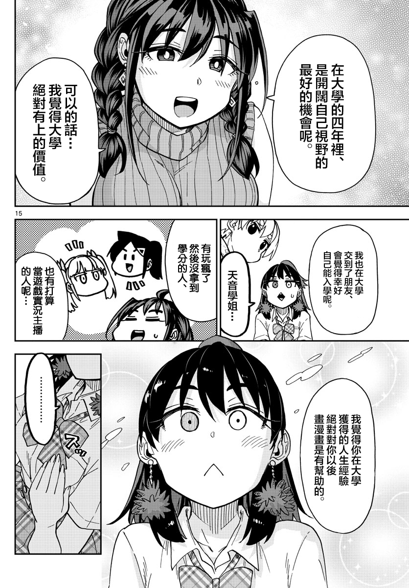 第16话14