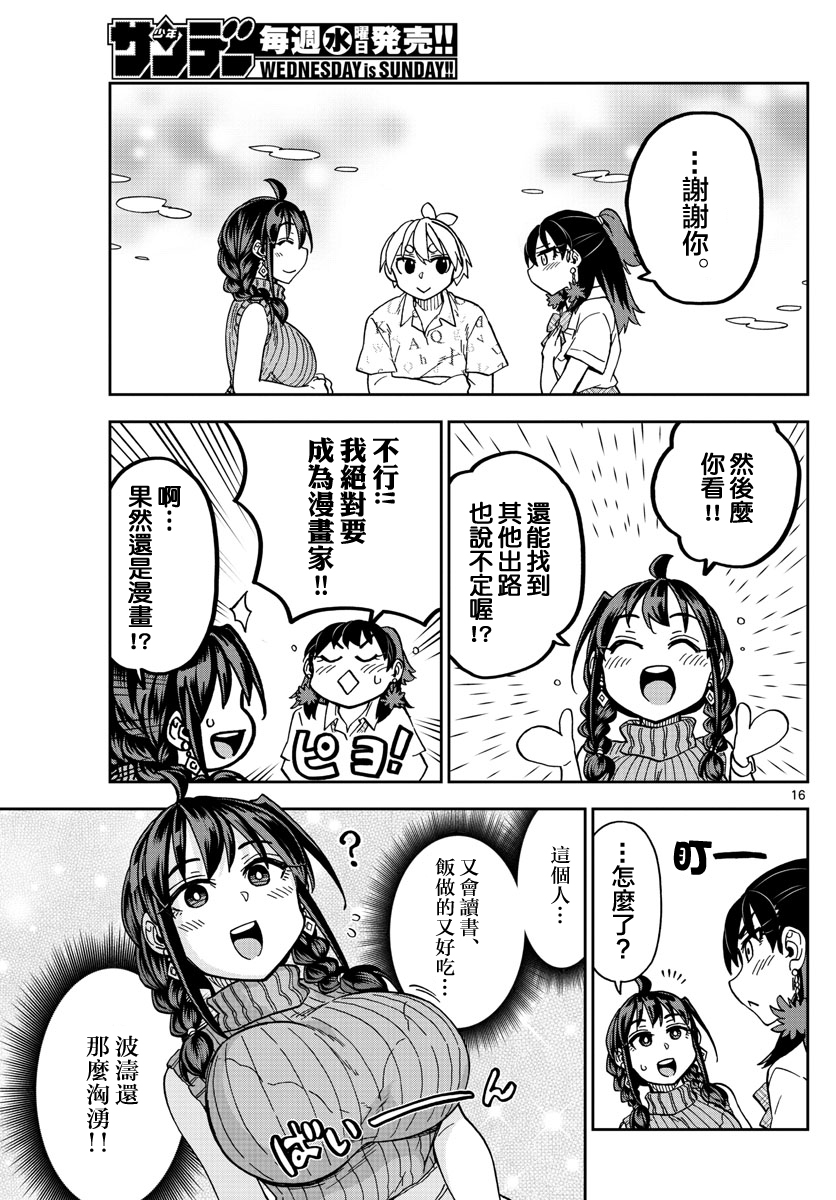 第16话15