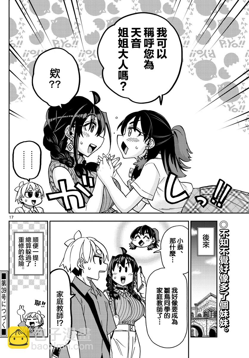 第16话16