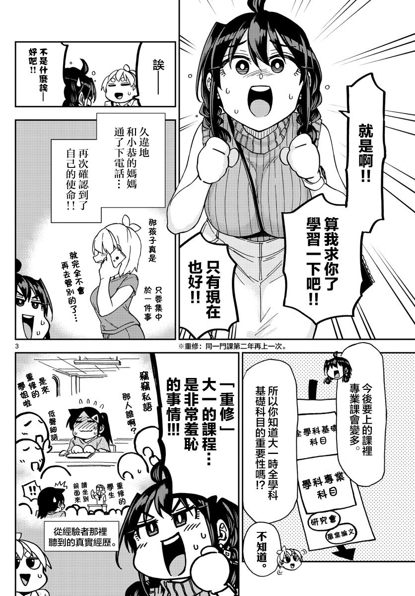 第16话2