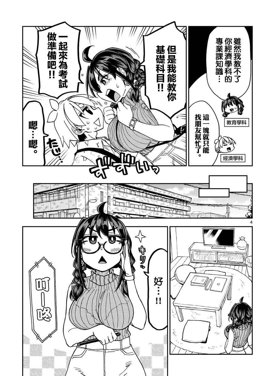 第16话3