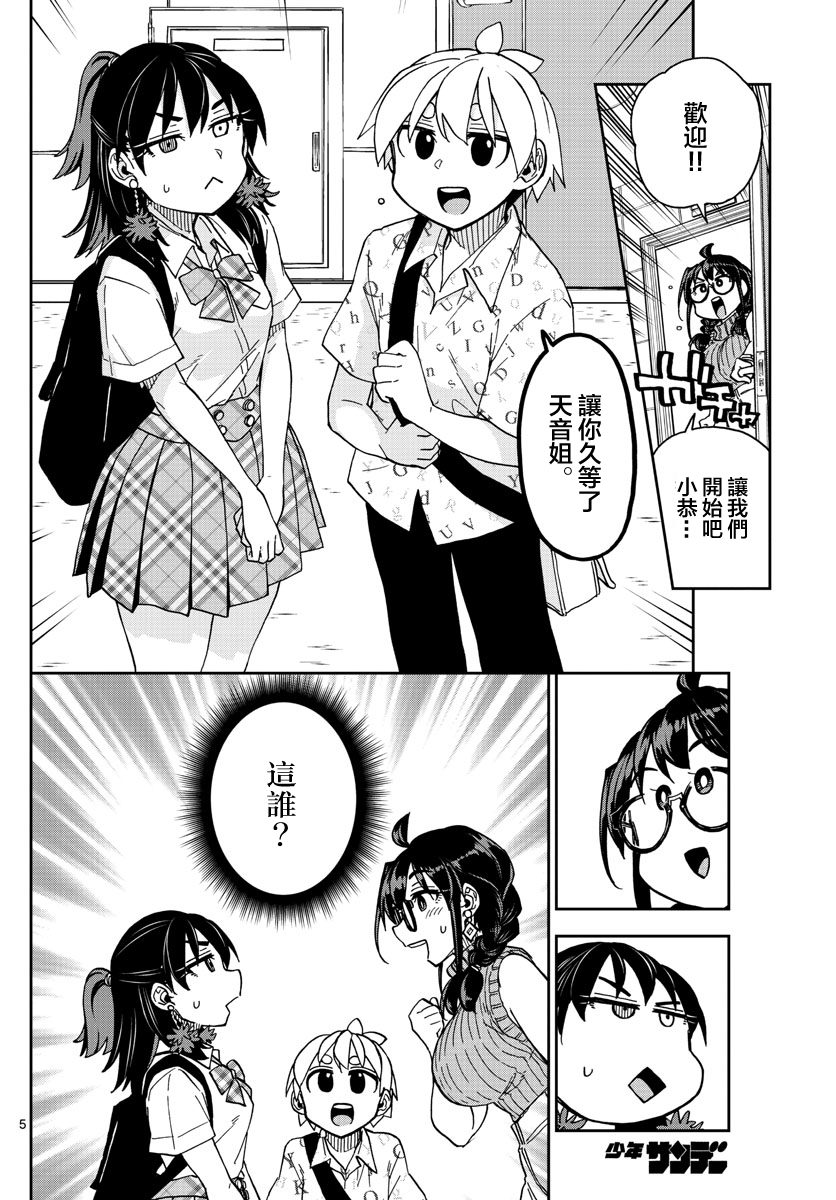 第16话4