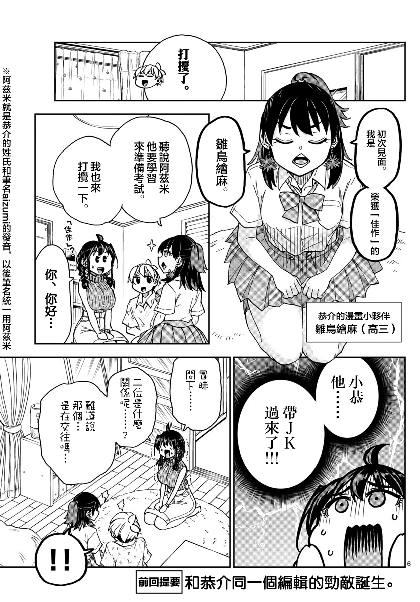 第16话5