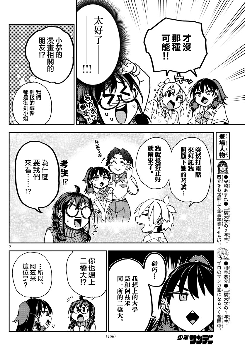 第16话6
