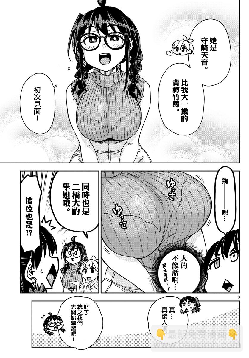 第16话7