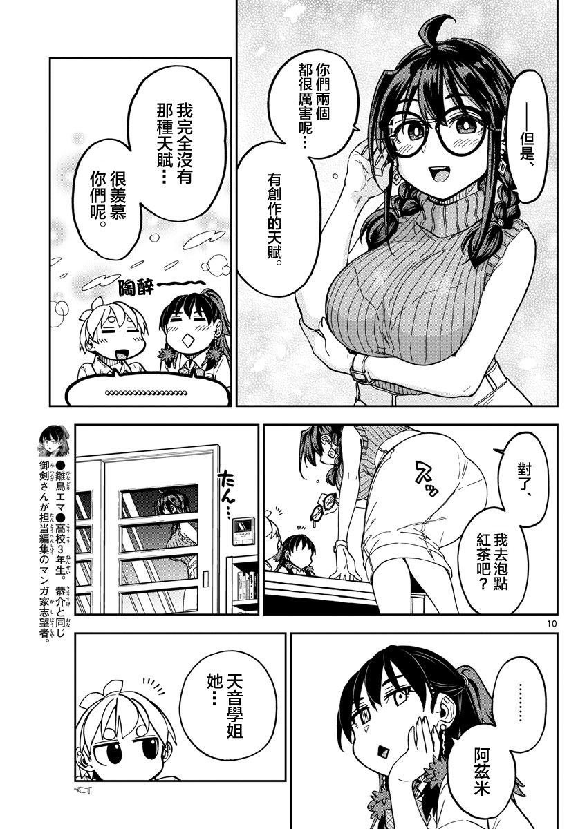 第16话9
