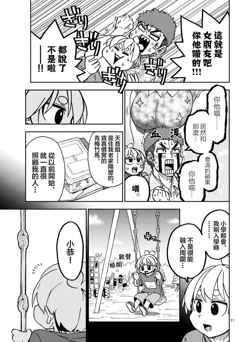第17话10