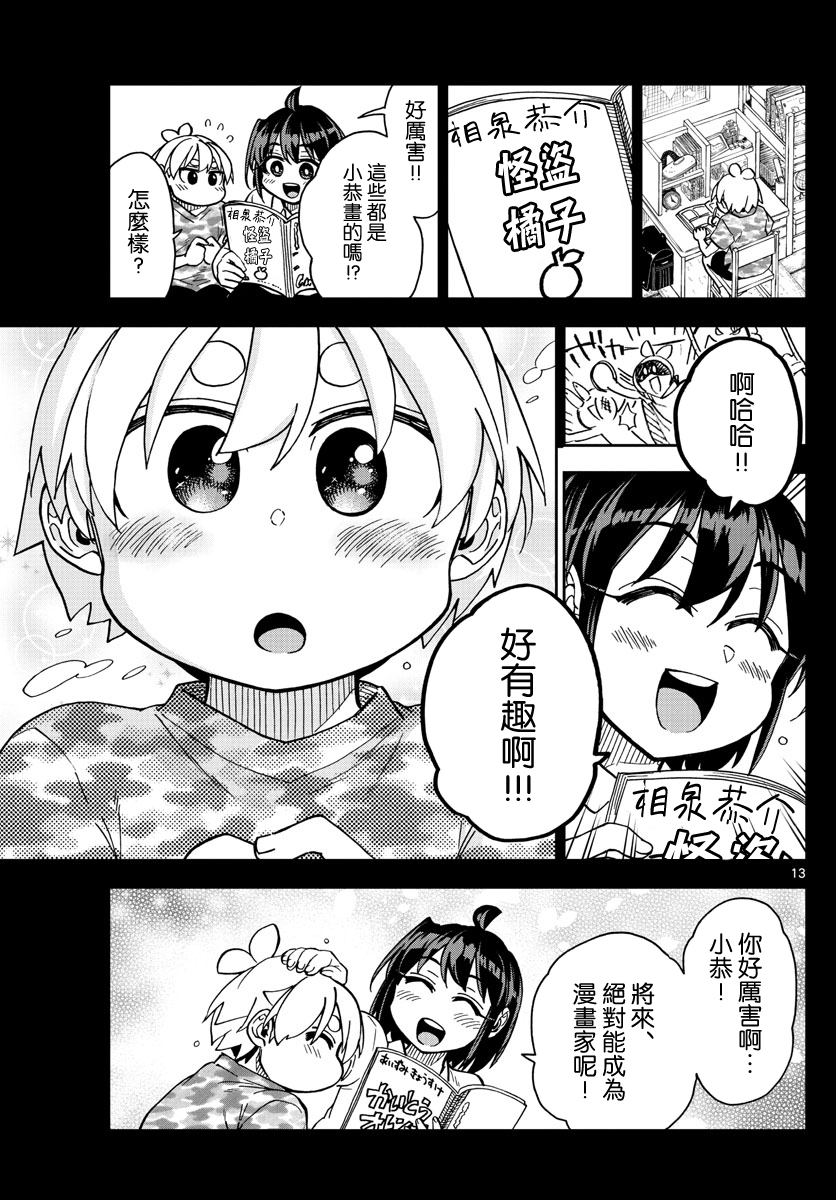 第17话12