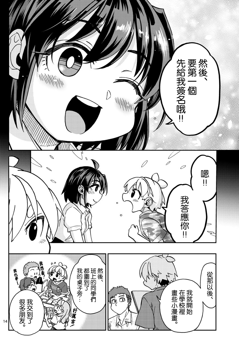 第17话13