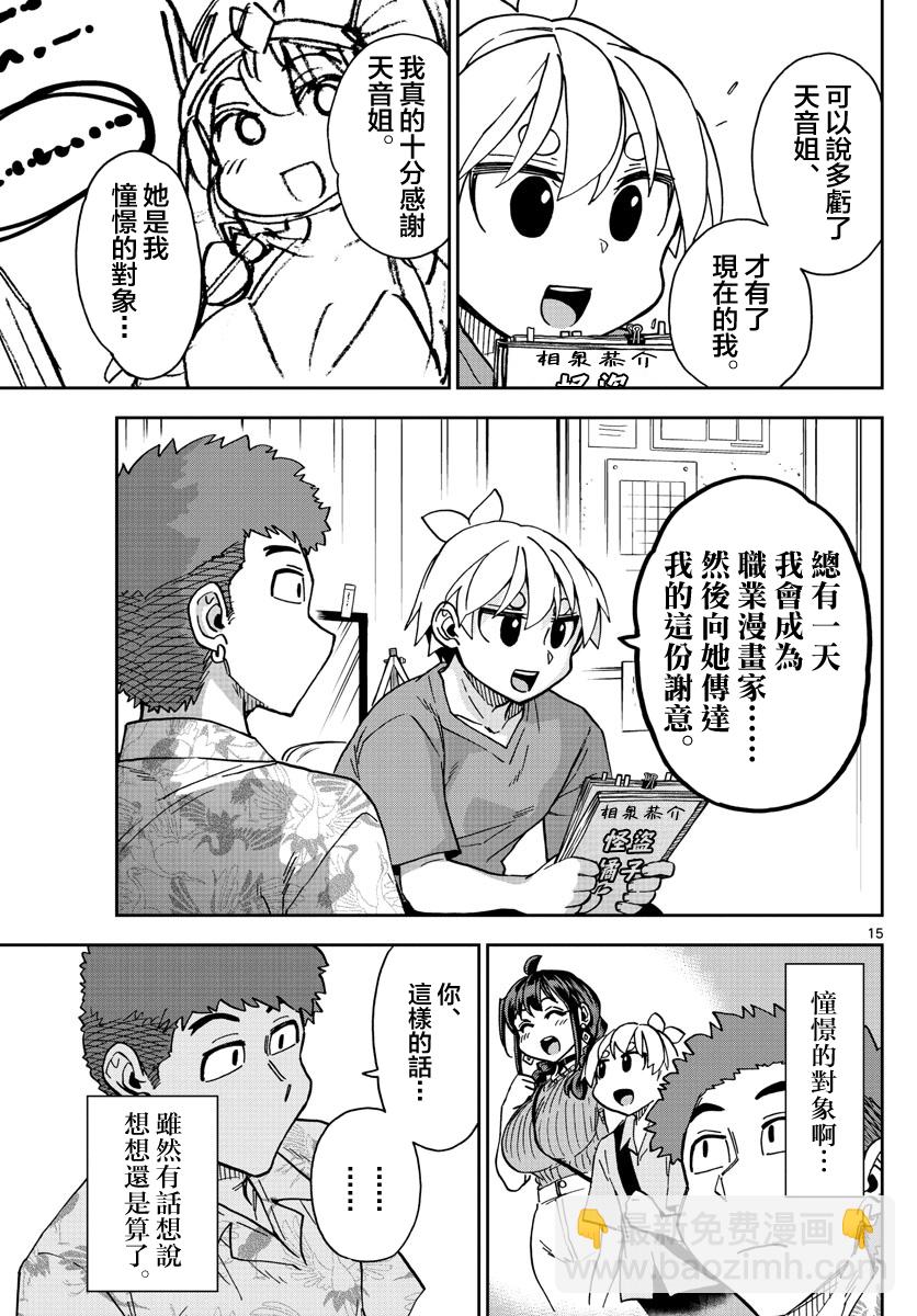 第17话14