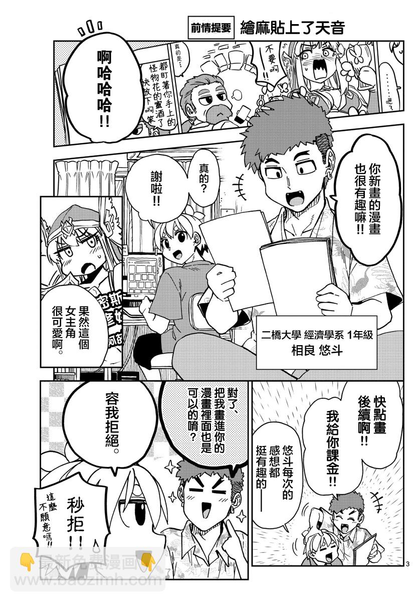 第17话2