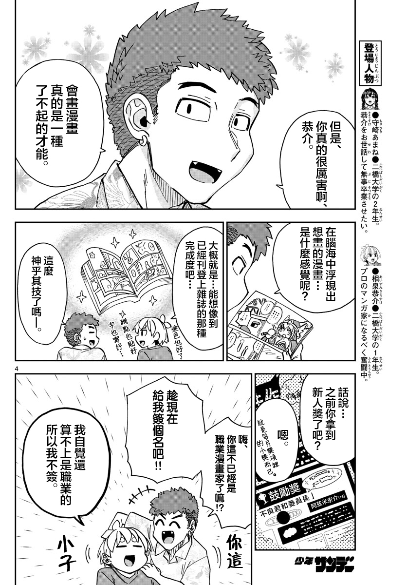 第17话3