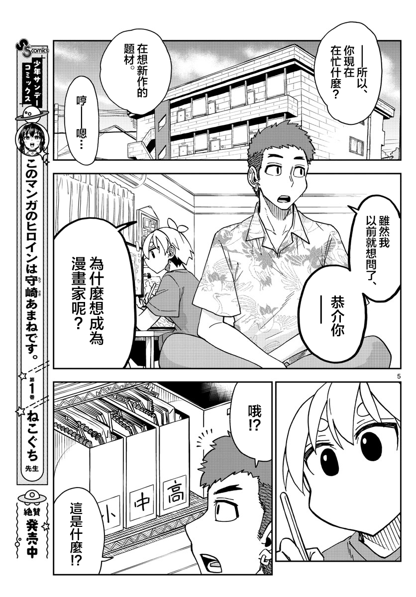 第17话4
