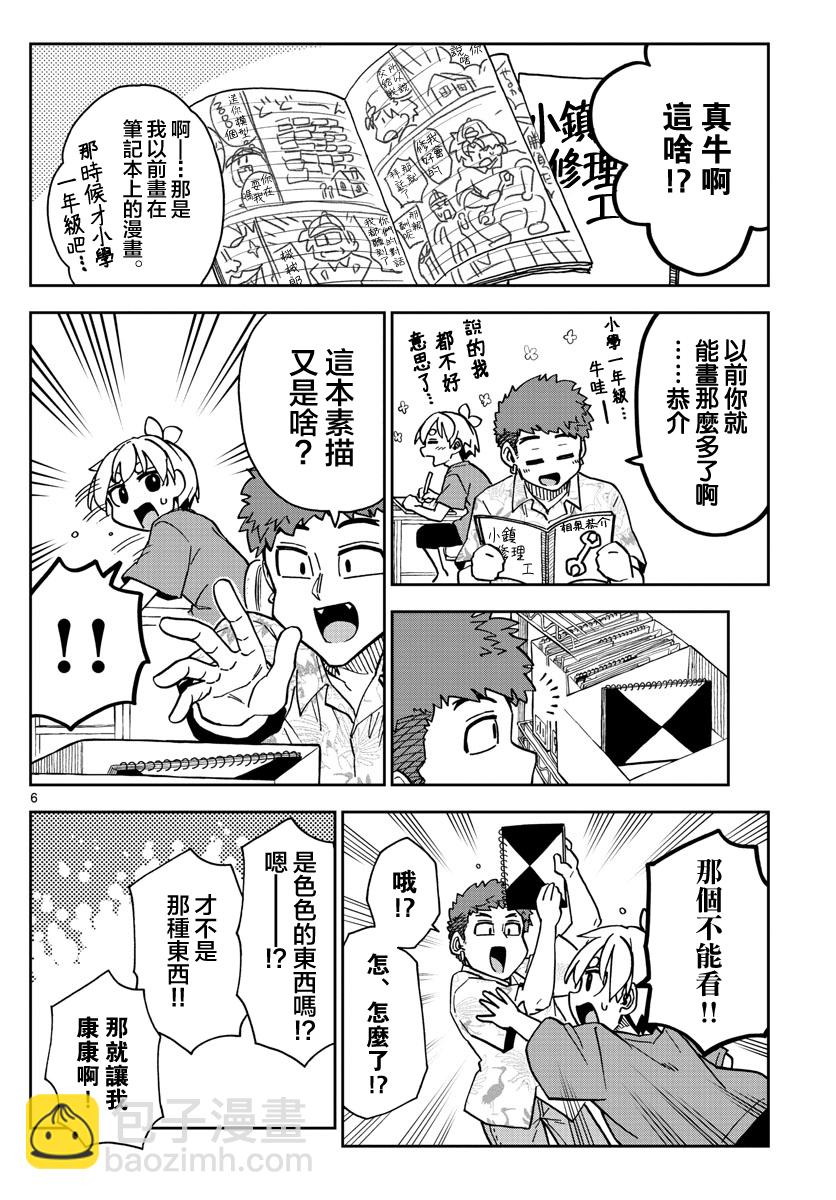 第17话5