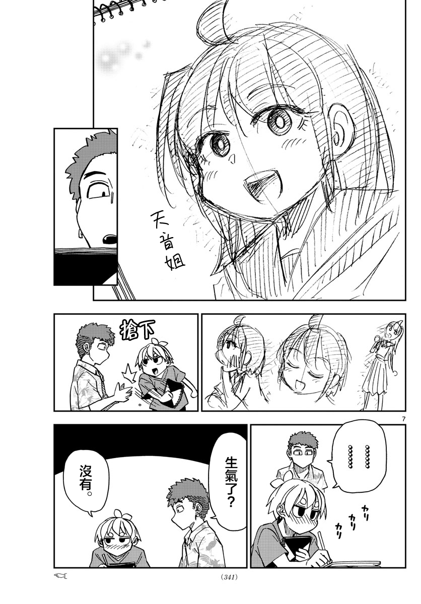 第17话6