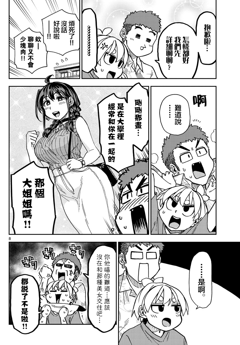 第17话7