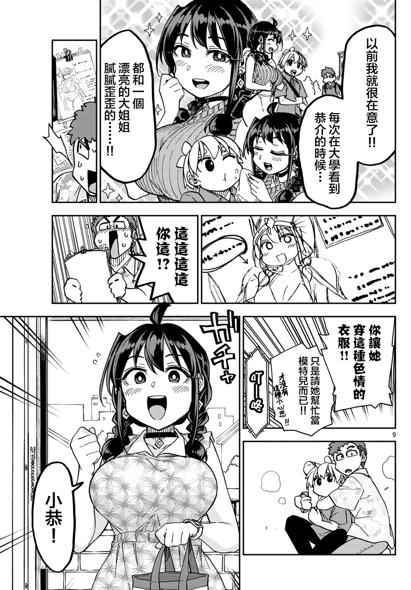 第17话8