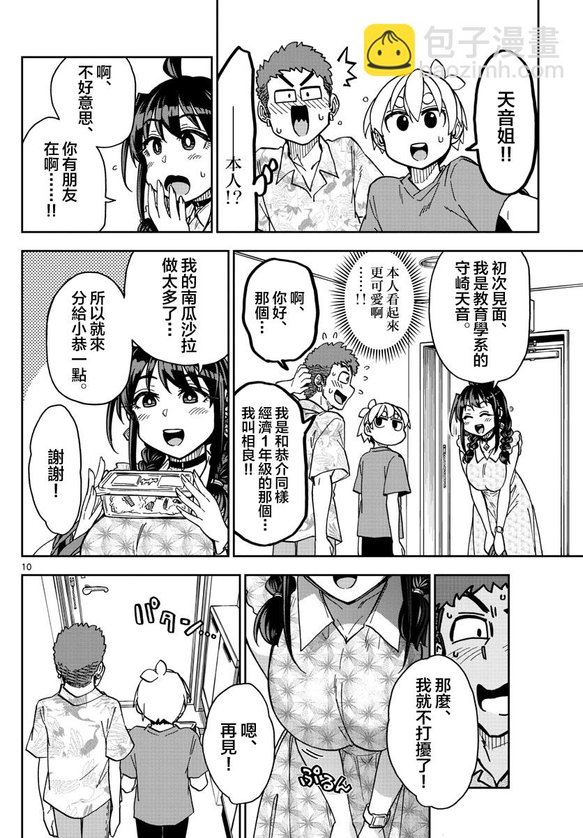 第17话9