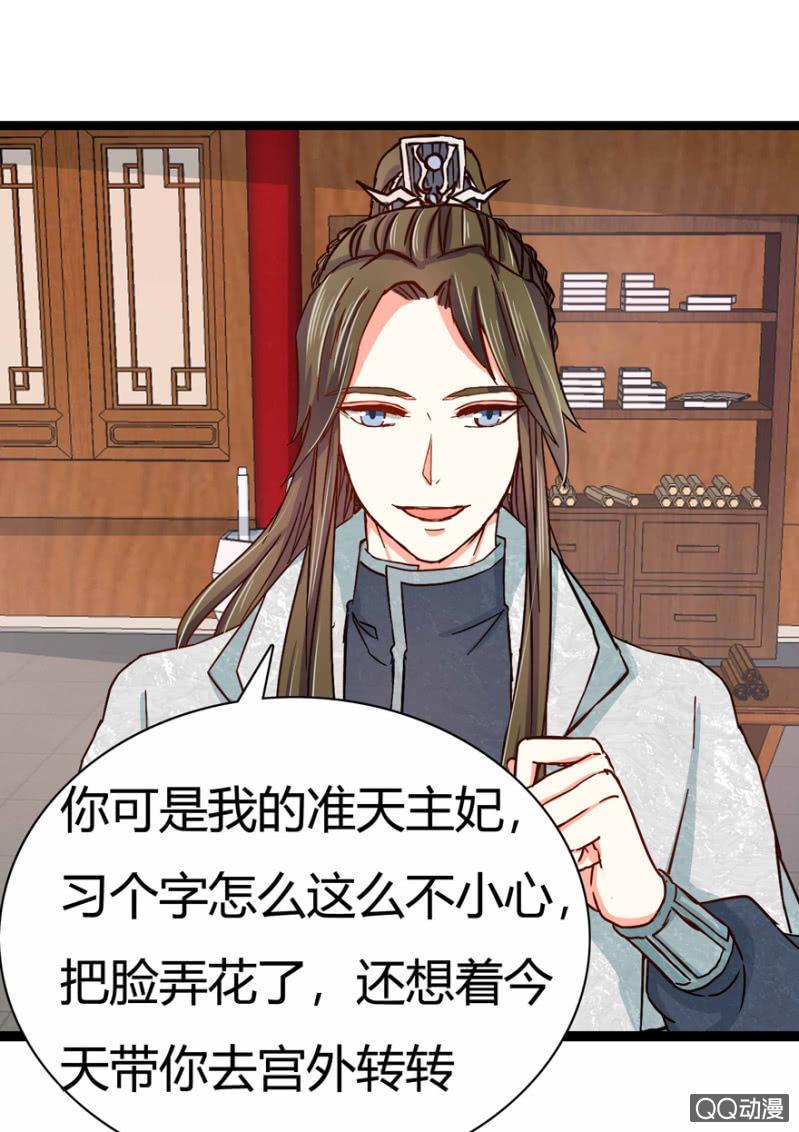 出宫之际13