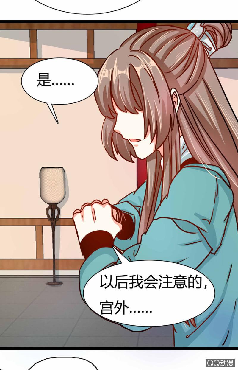 出宫之际14