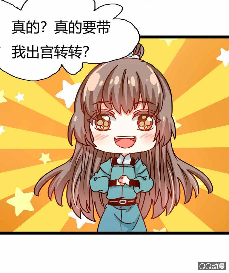 出宫之际15