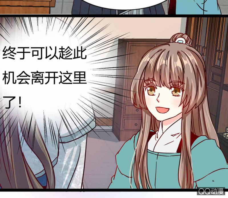 出宫之际17