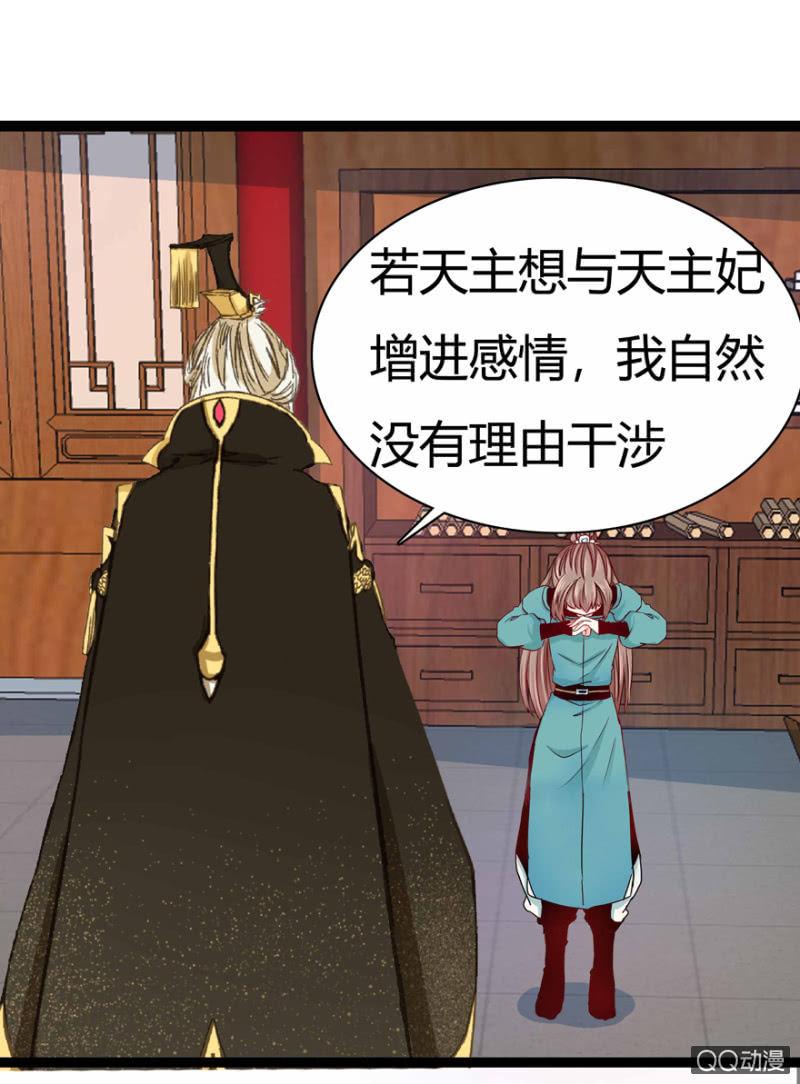 出宫之际24