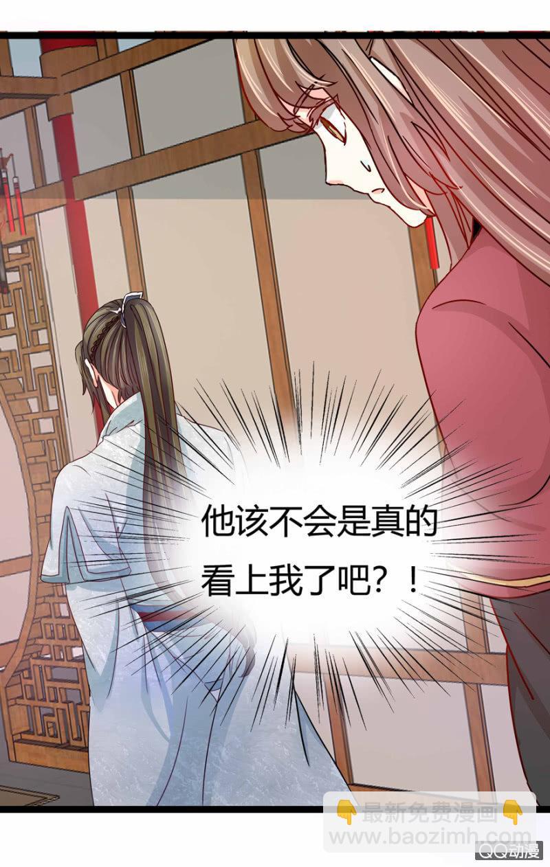 出宫之际38
