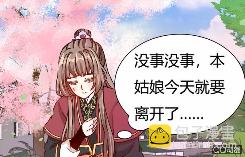 出宫之际41