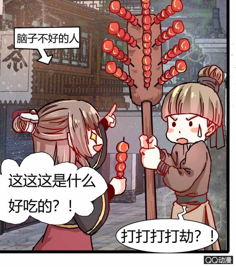 真的是龙阳之癖？10