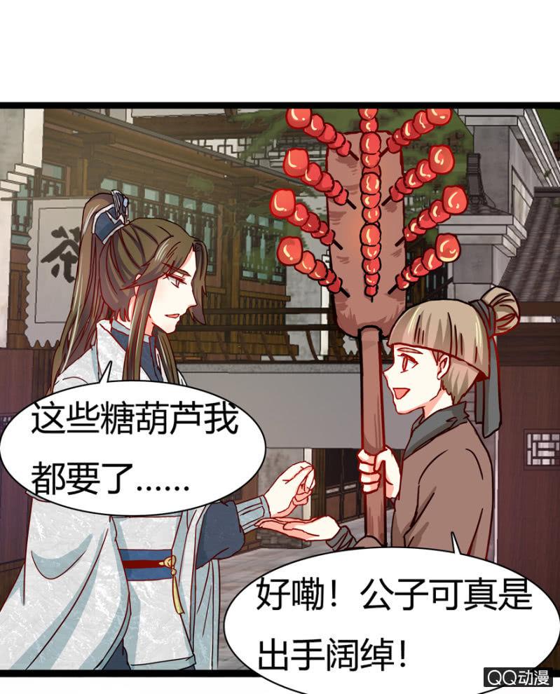 真的是龙阳之癖？12