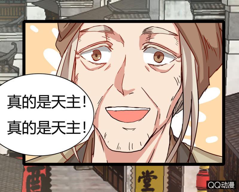 真的是龙阳之癖？18