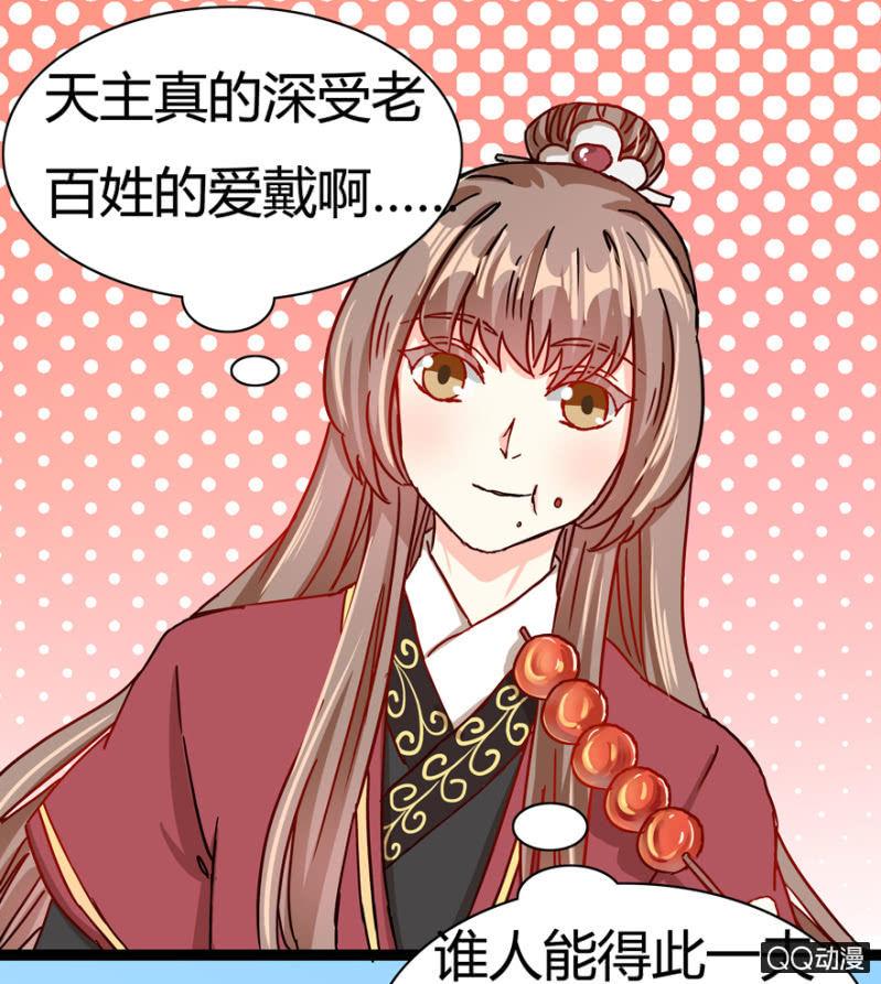 真的是龙阳之癖？21