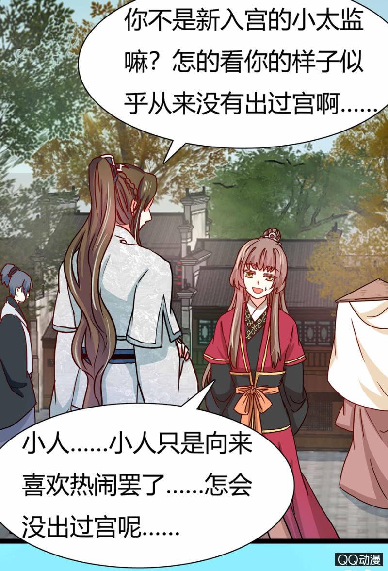 真的是龙阳之癖？5