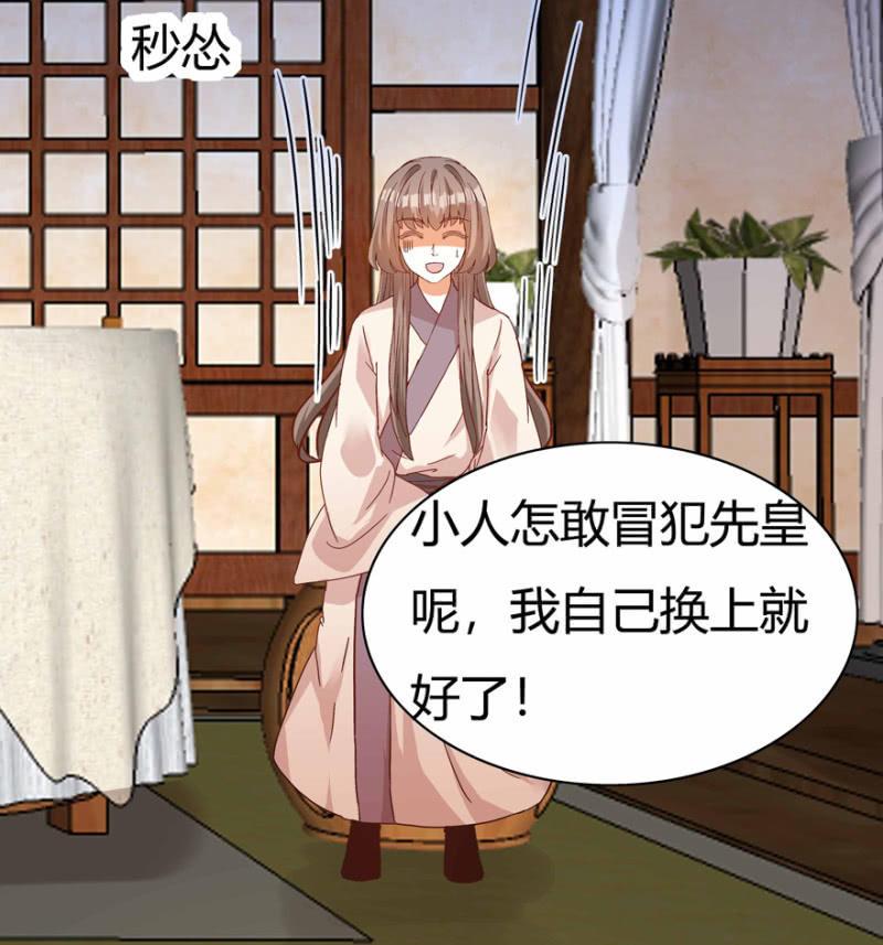 惊鸿一瞥29