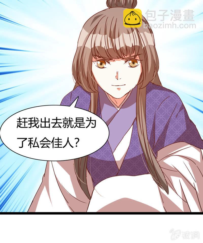 悔婚的理由24
