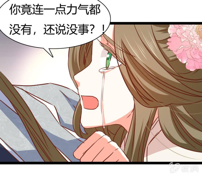悔婚的理由40