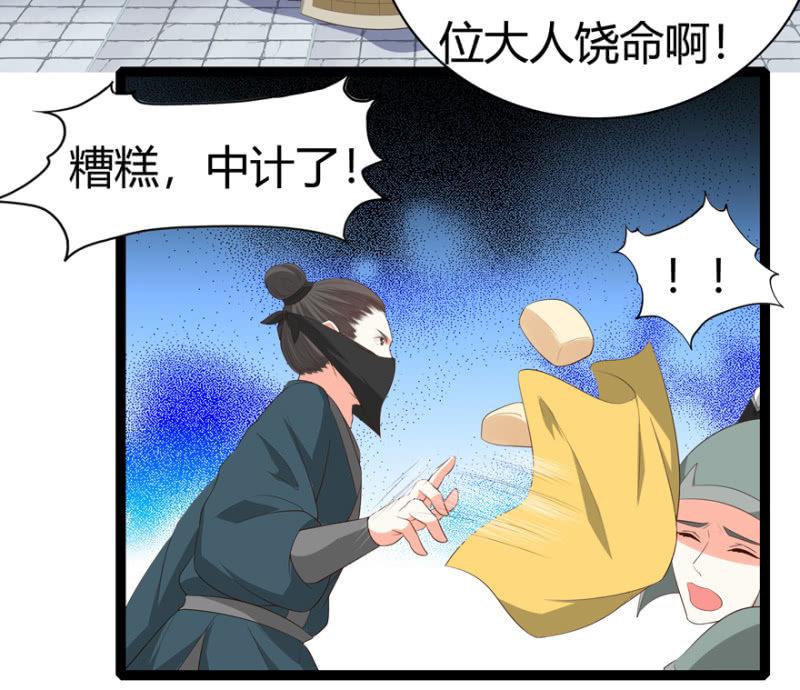 声东击西22