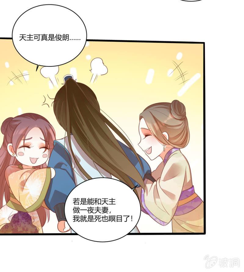 天主驾到16