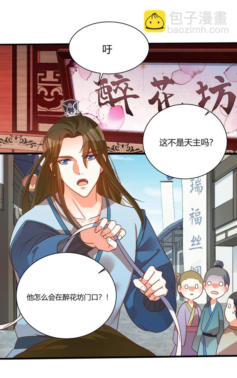 天主驾到7