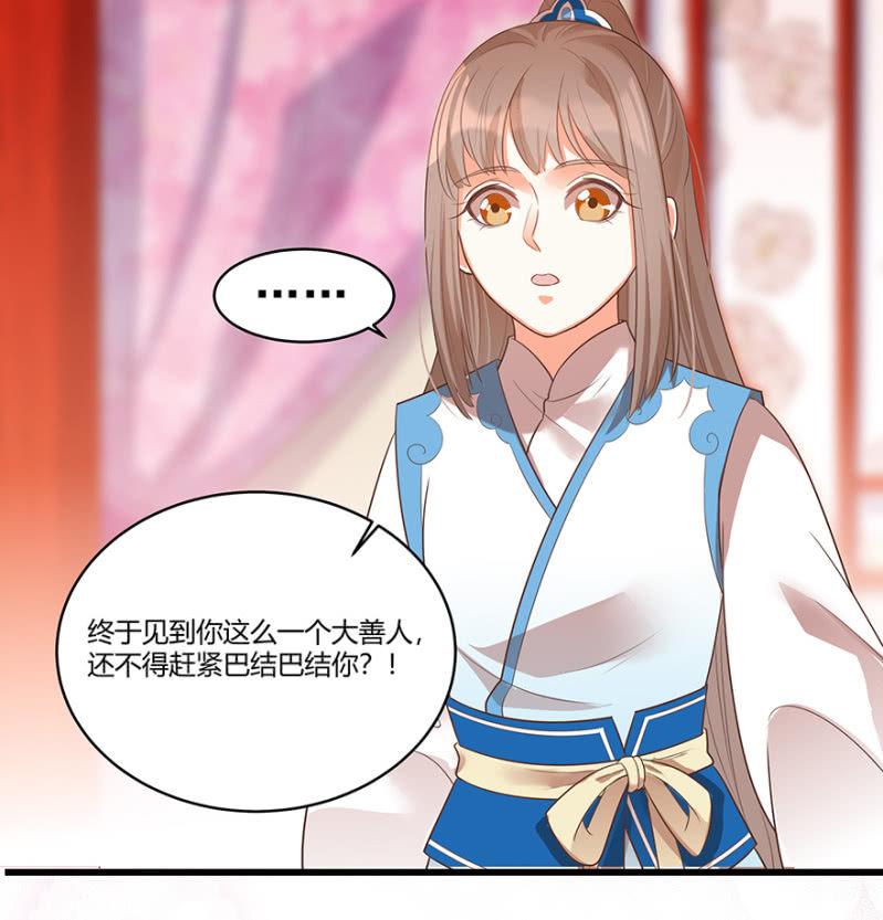 “男女授受不亲”6