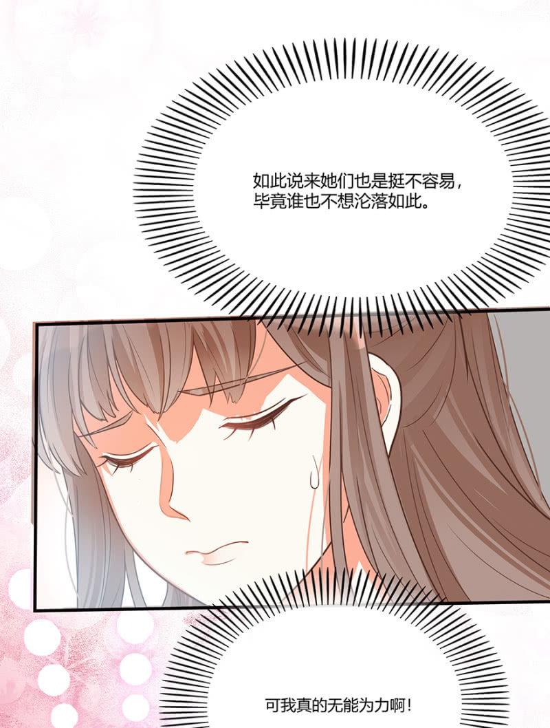 “男女授受不亲”7