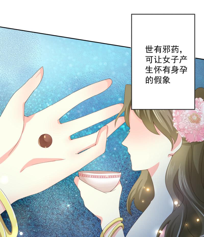 假孕18
