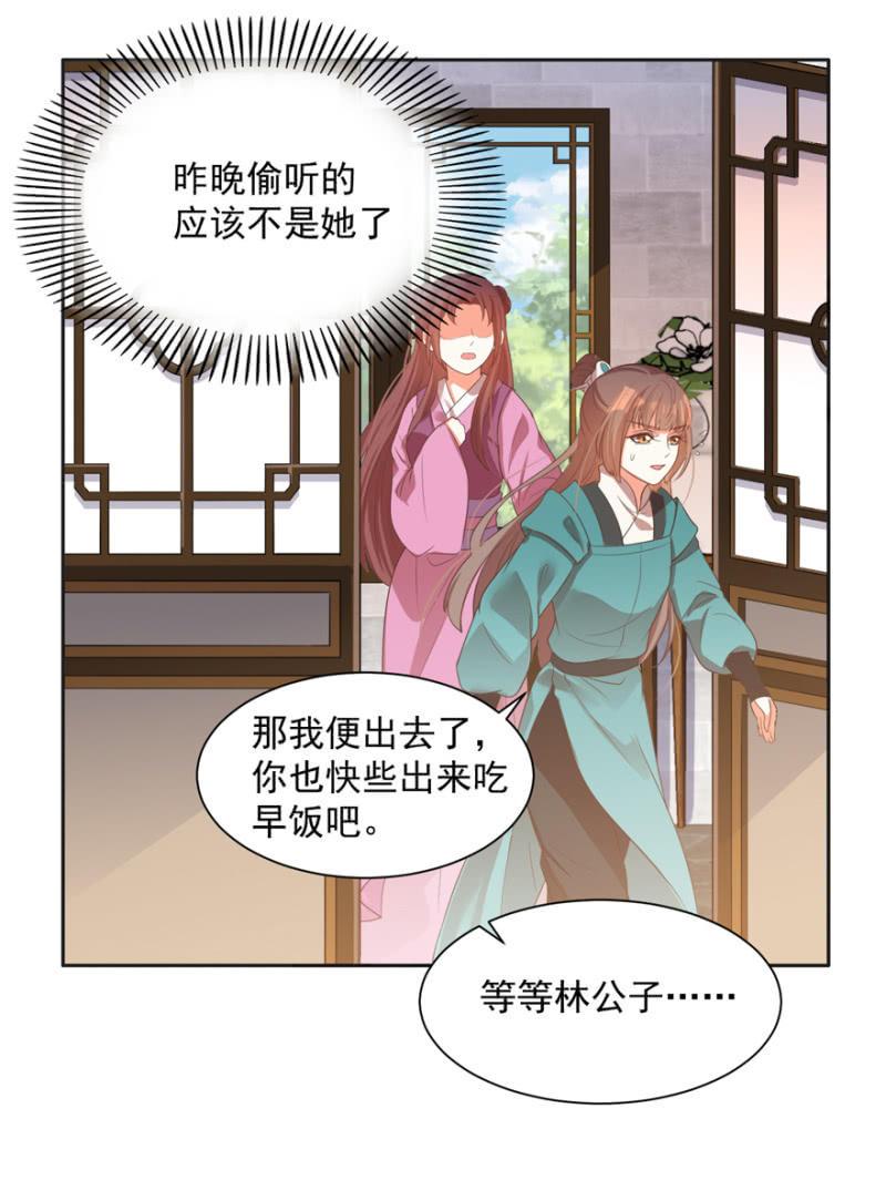 各有所思29