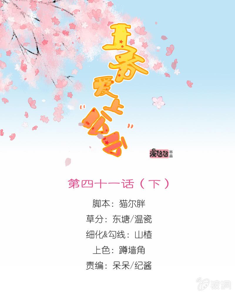 败露？！0