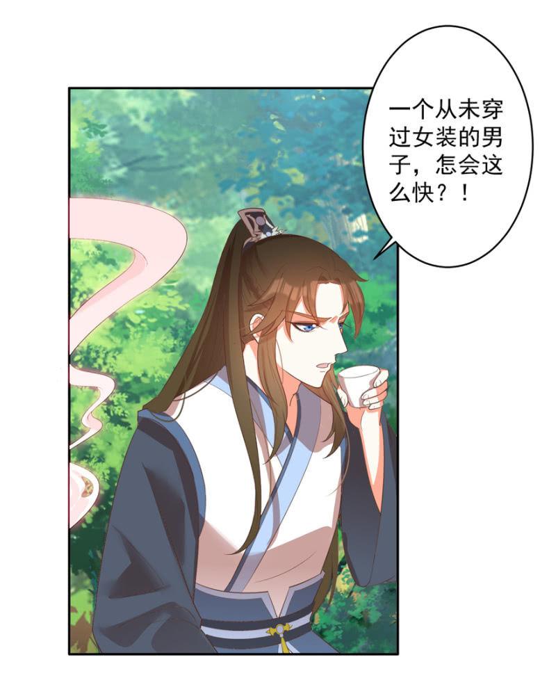 败露？！11