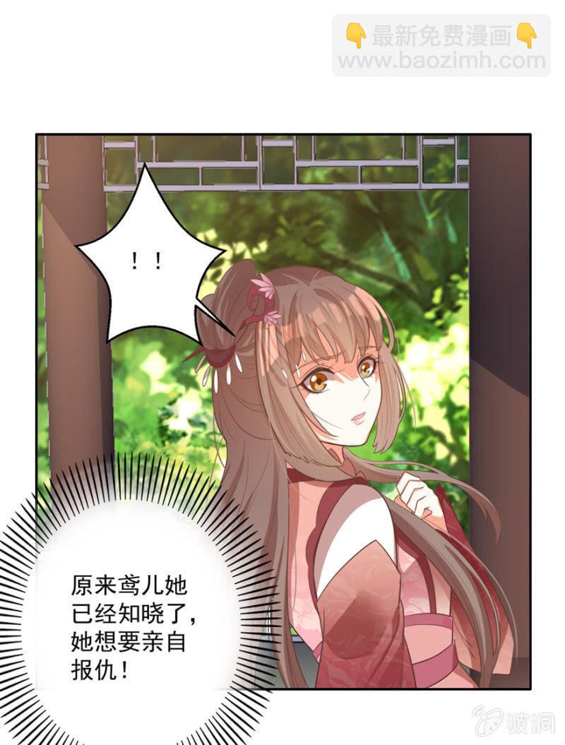 败露？！28