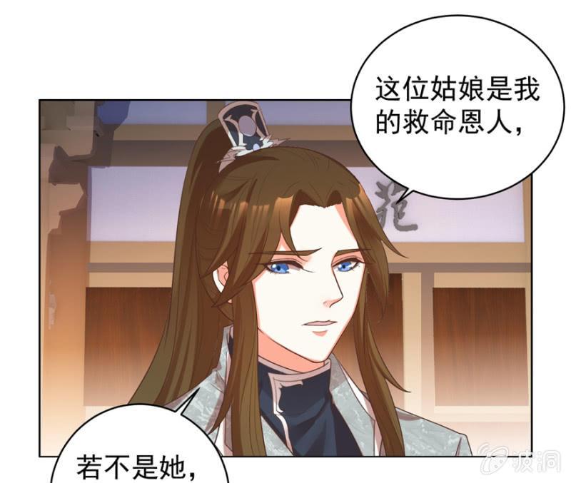 救命恩人32
