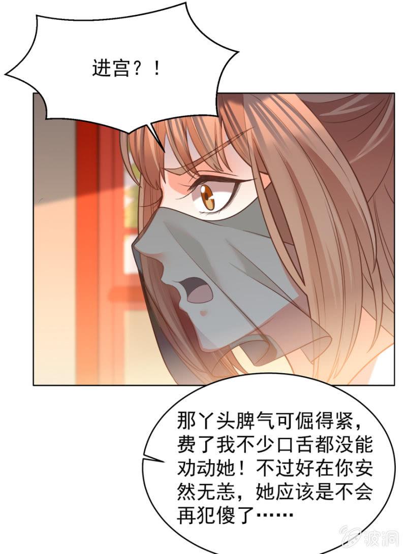 谁在醉花坊12