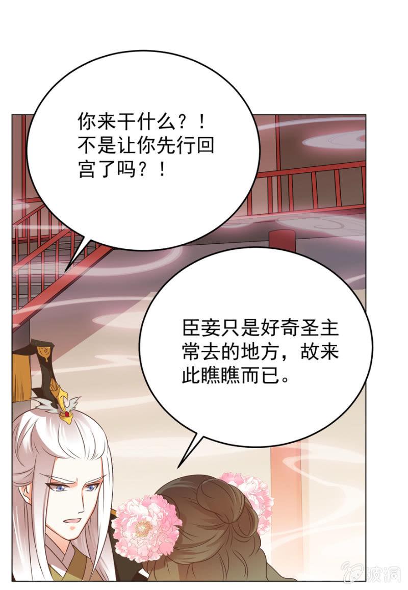 谁在醉花坊24